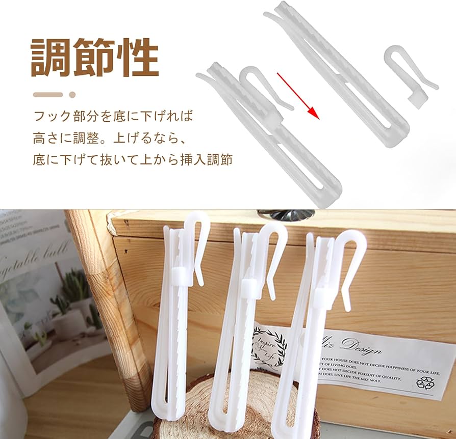 Amazon.co.jp: DreaModes カーテンフック カーテン用アジャスター